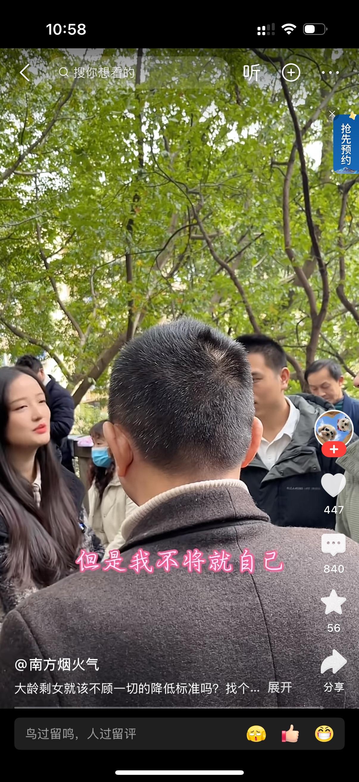 公园里的相亲角，一位35岁女士来相亲，择偶硬性标准直接卡死，男方身高必须一米七五