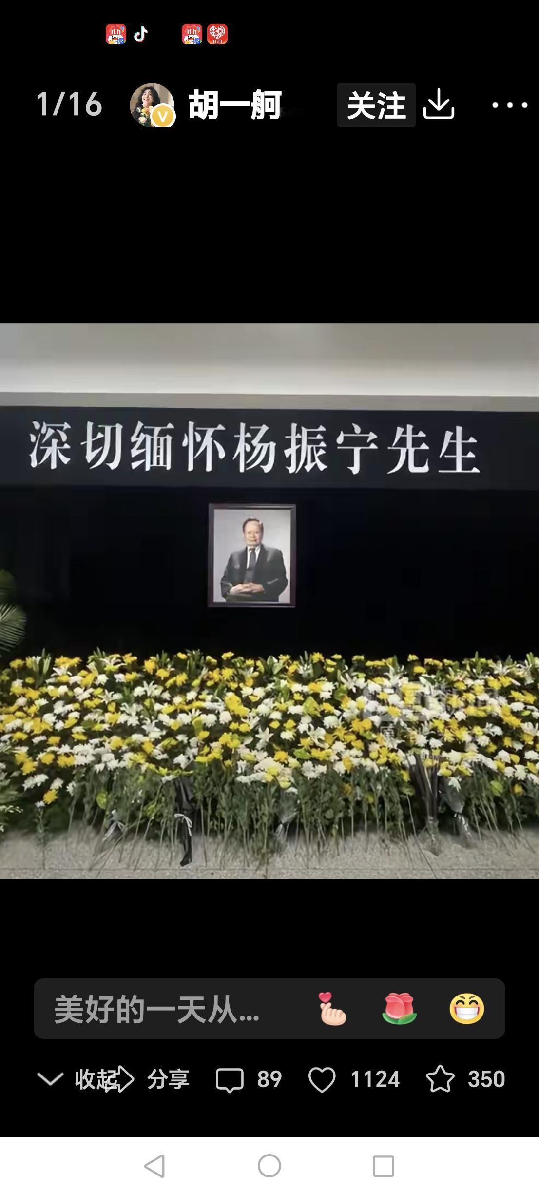 送别杨振宁！翁帆领头脸煞白鼻子通红，未见大儿子花篮不见其身影2025年10