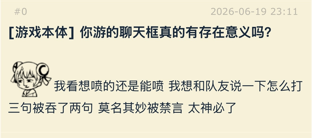 感觉最近被禁言的玩家好多，你遇到了吗？英雄联盟