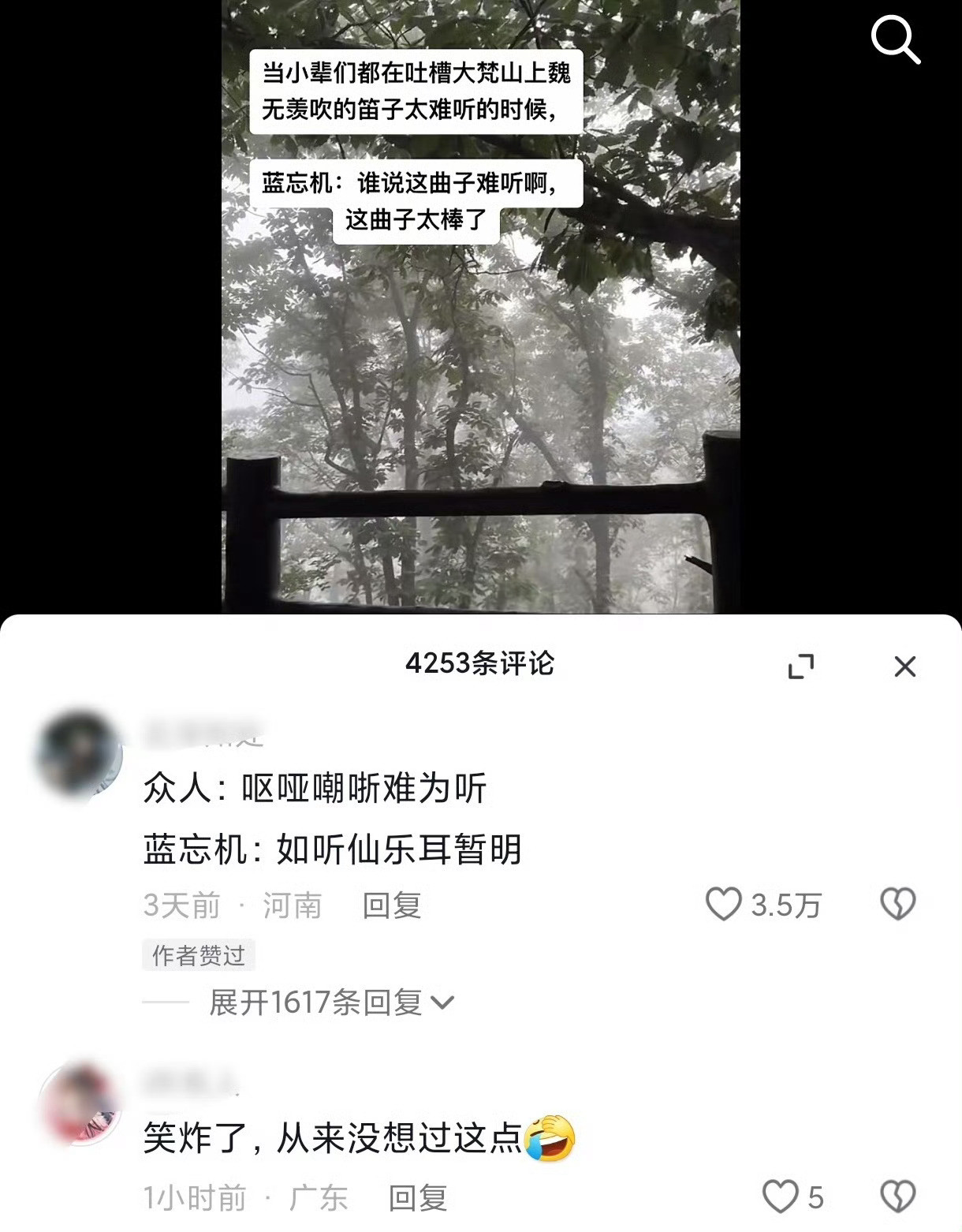 哈哈哈哈还是会笑[捂脸哭]​​​
