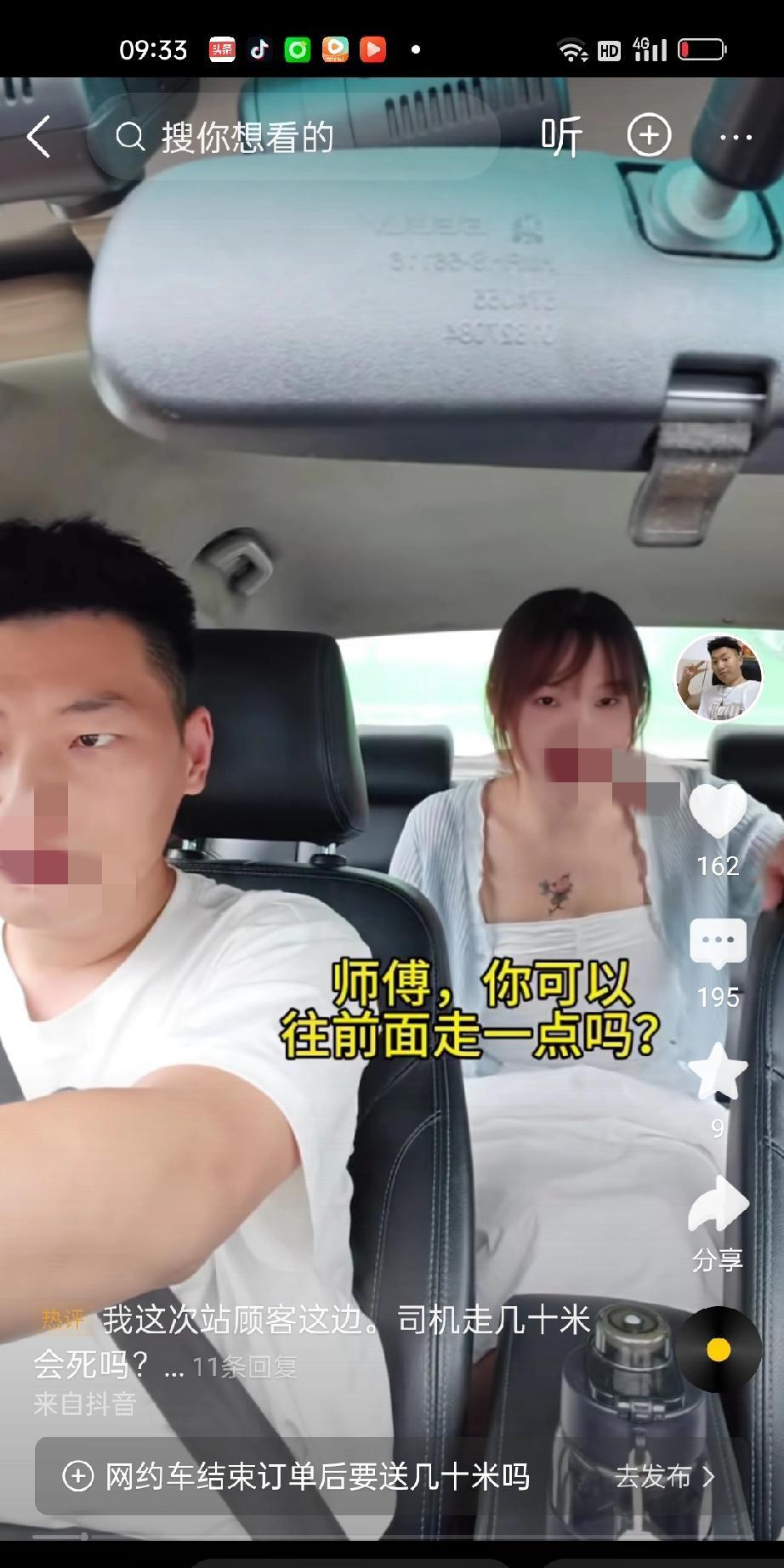 女子打了一辆网约车到目的地了，司机也结束了行程。女子看外面下大雨，让司机再往前送