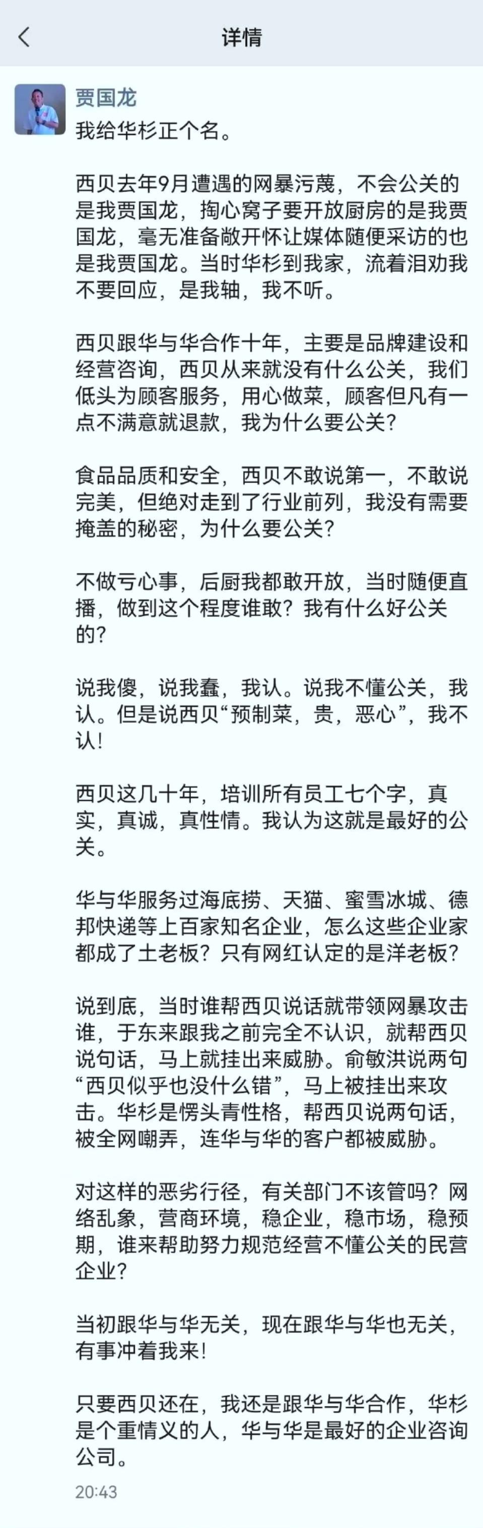 老贾再次发声。但相关自媒体内容下面评论区的舆论，你都能想象。​从内容来说，我