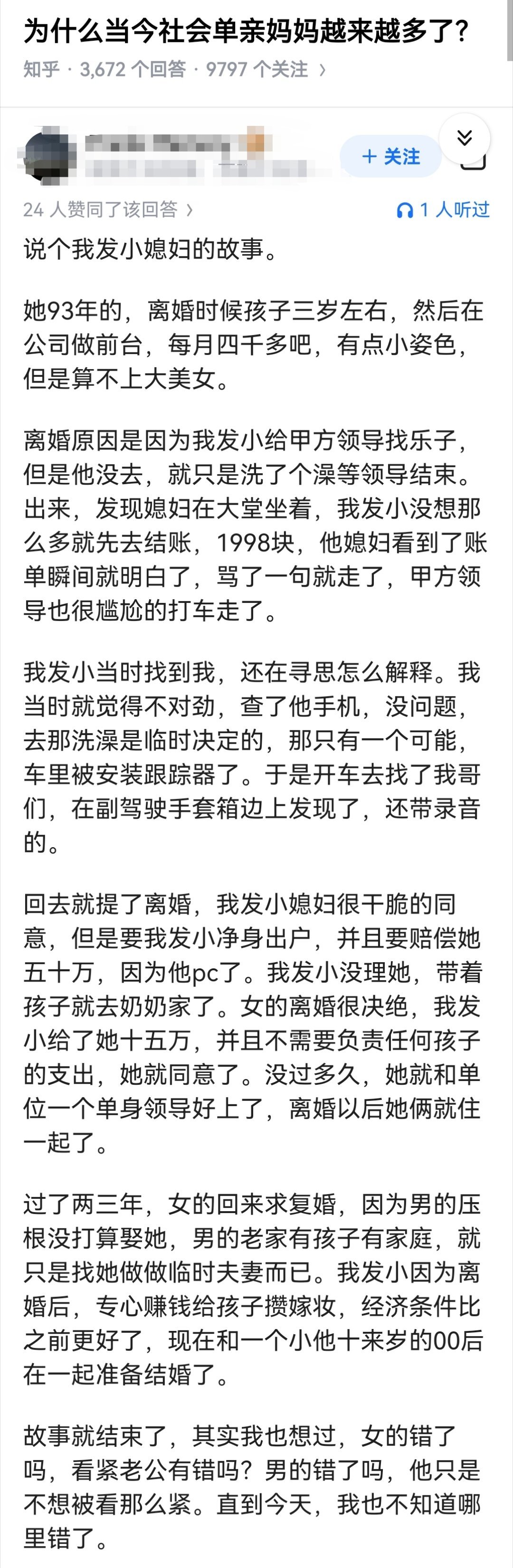 为什么当今社会单亲妈妈越来越多了？​​​