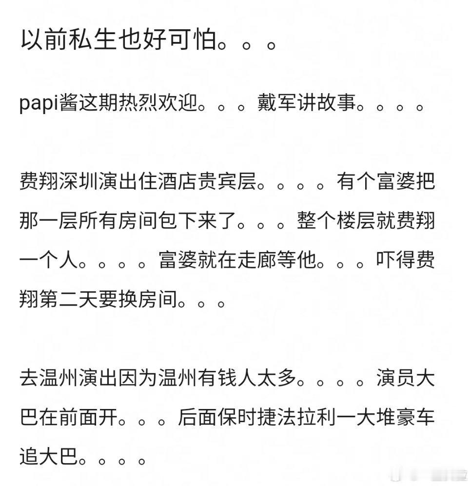 主要是私生这么做并不违法​​​