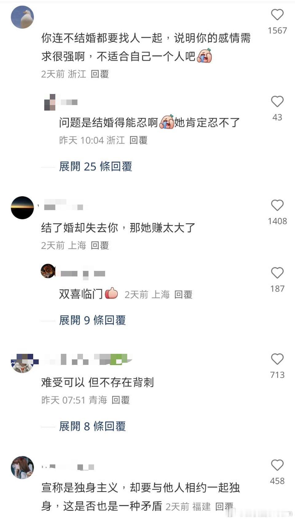 网友：说好不结婚，结果收到了结婚邀请