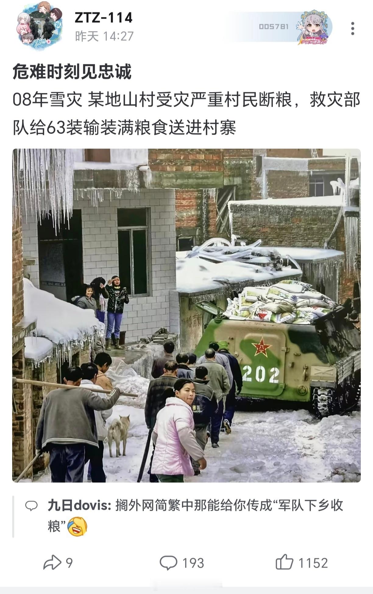 评论区那位明天去NYT报道。