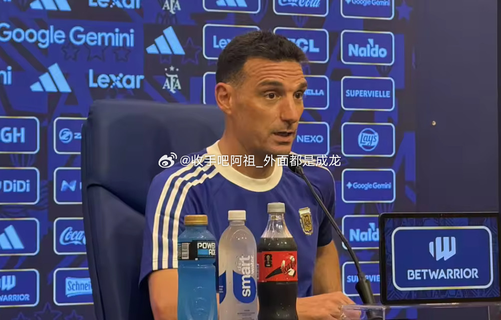 北京时间今天上午结束的一场国际友谊赛中，阿根廷队5-0大胜赞比亚队。赛后阿根廷主