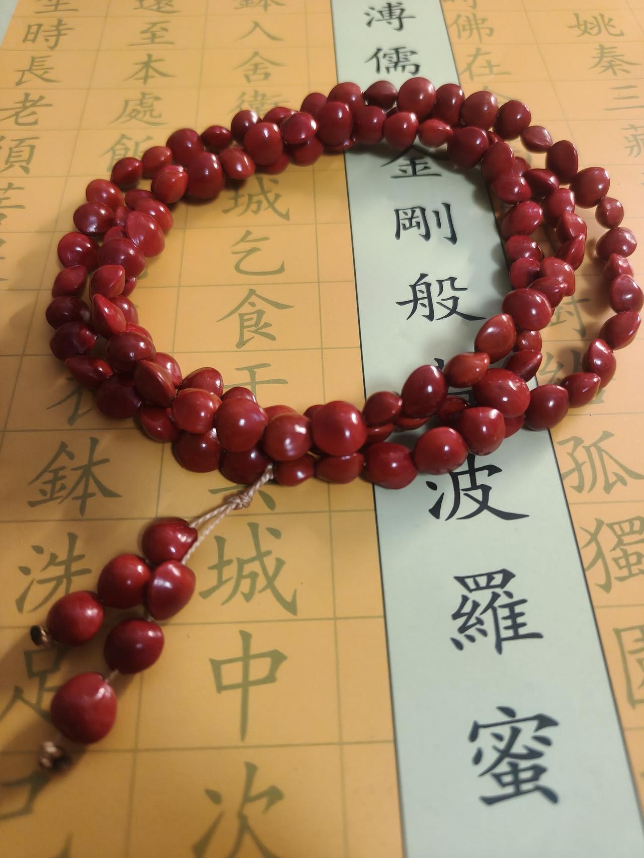 手作手串分享红豆生南国，春来发几枝，愿君多采撷，此物最相思。