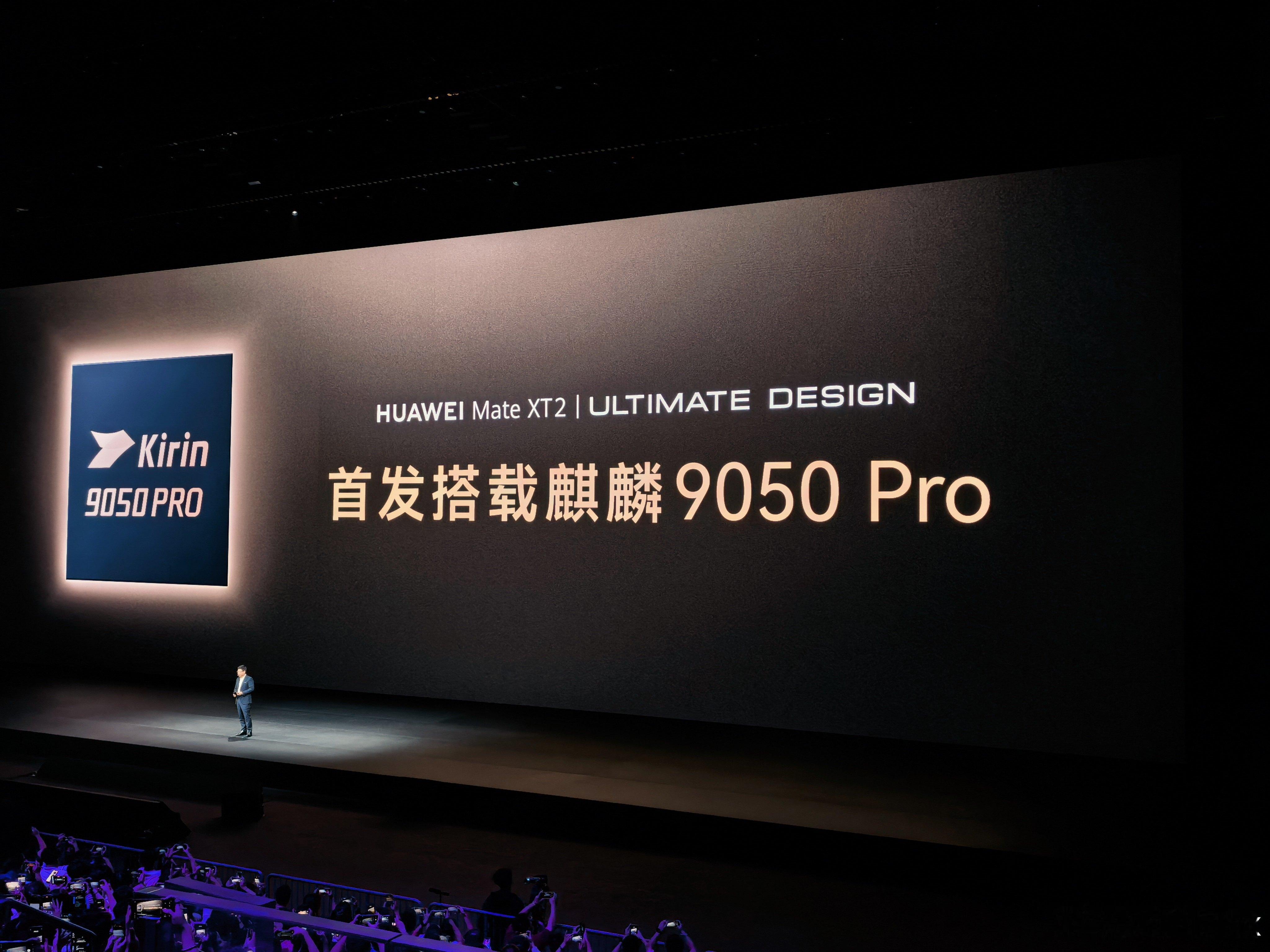 华为MateXT2非凡大师全球首发麒麟9050Pro旗舰芯片！整机性能提升