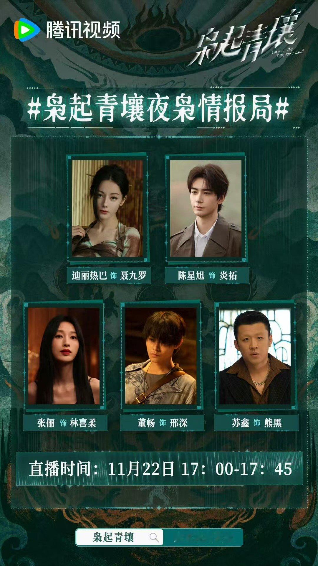 迪丽热巴陈星旭直播，燥候！