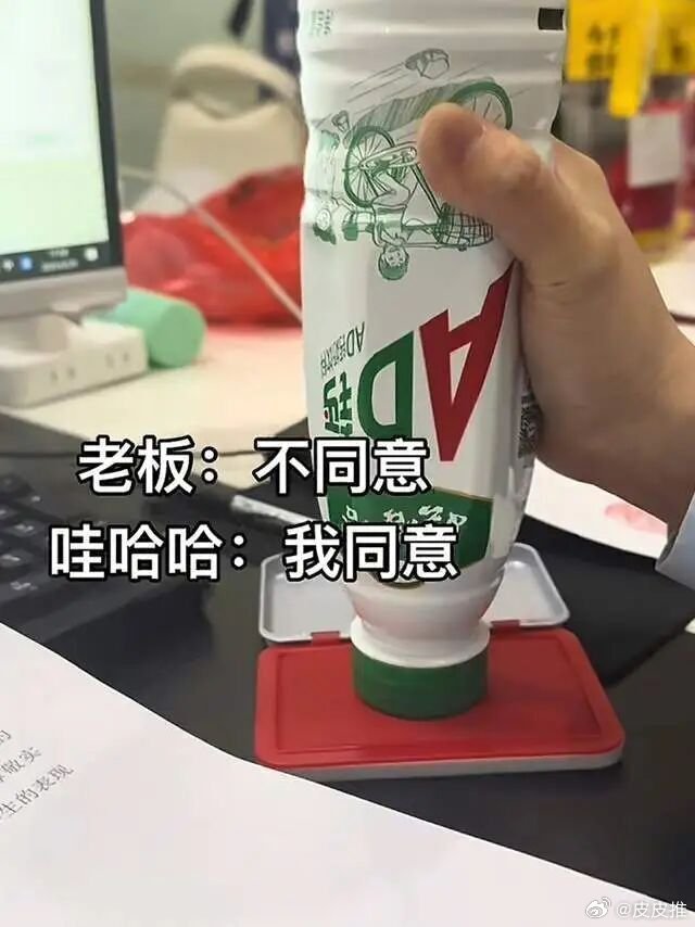 娃哈哈瓶盖被当公章盖在实习证明上这届网友太有才了，竟然把娃哈哈拿来当“公章”用，