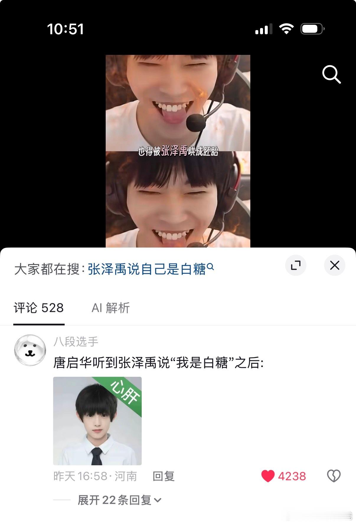 诶妈呀笑死我了