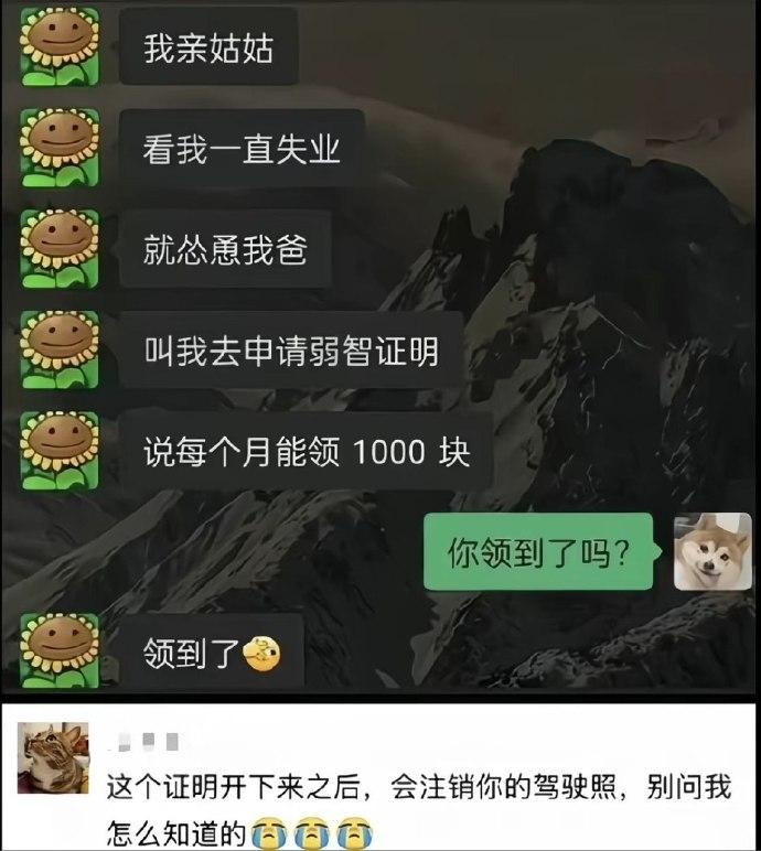 好家伙，还能这样啊[捂脸哭]