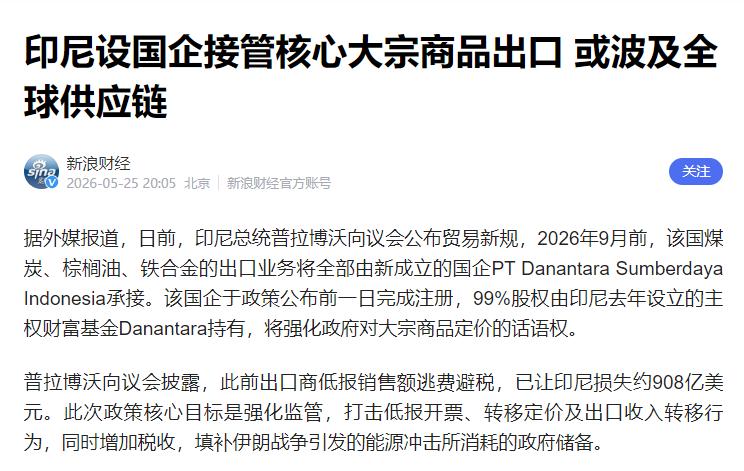 谁也没想到，印尼这回动了真格，直接把桌子给掀了！从6月1号起，印尼最值钱的家底—