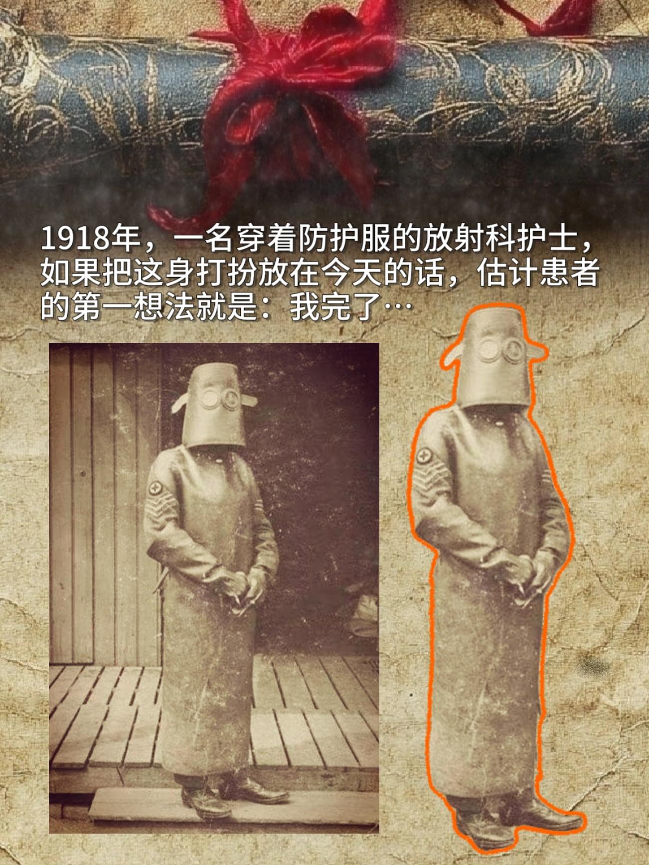 1918年，一名穿着防护服的放射科护士如果把这身打扮放在今天的话，估计...