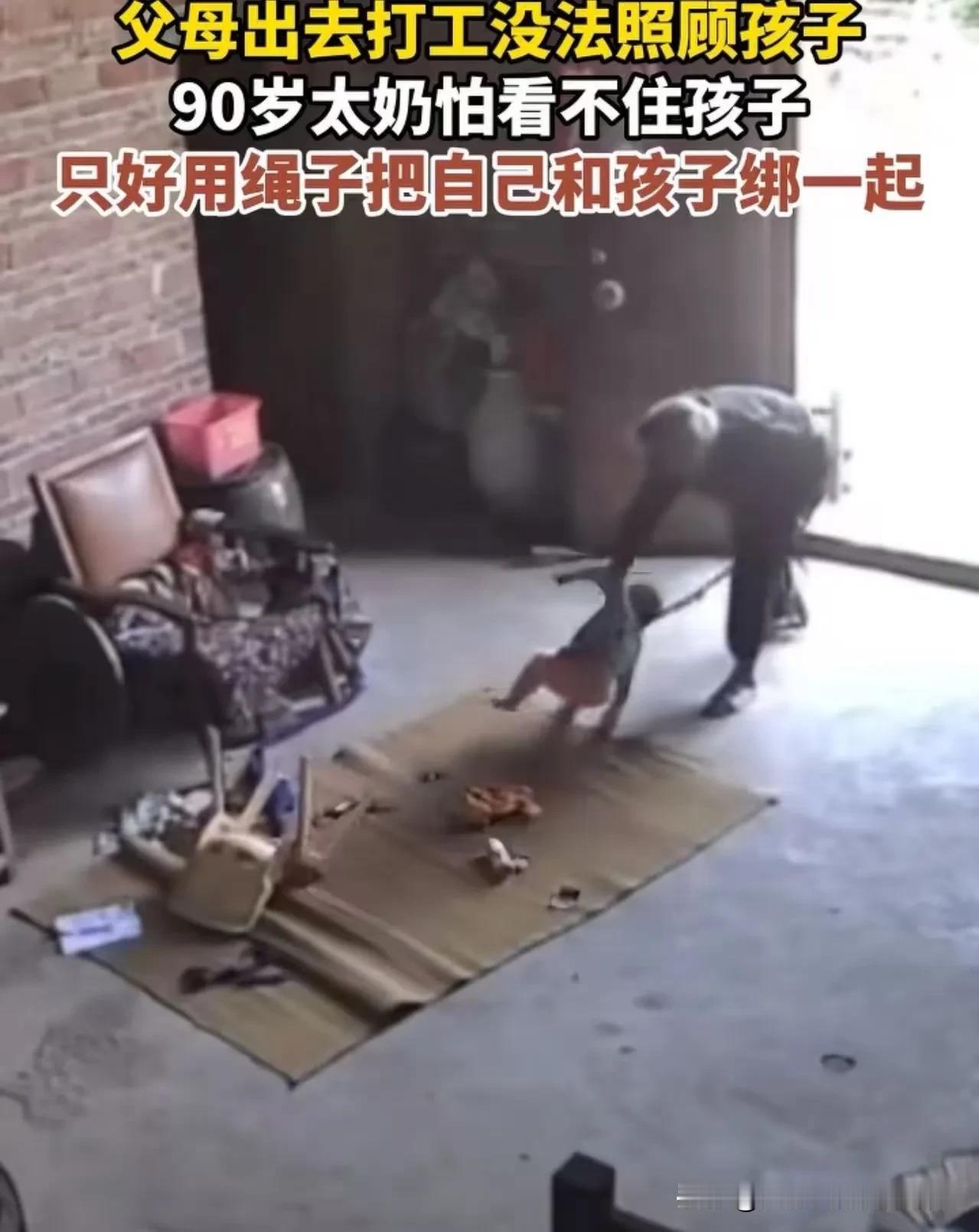 九旬太奶奶用绳子绑住幼童，众人指责残忍，得知真相全场泪目村里一位90岁的太