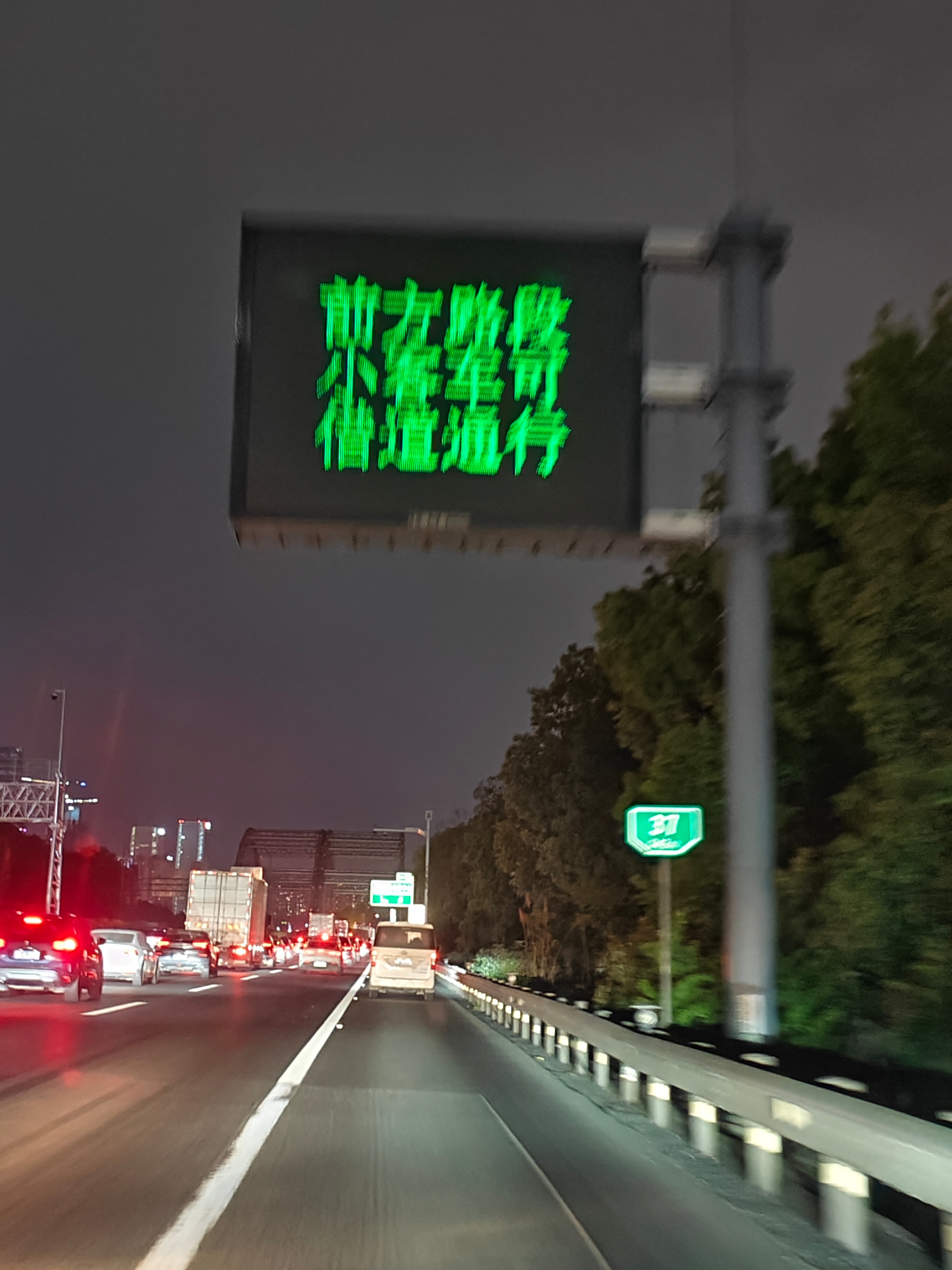 不会有人举报我们走应急车道吧