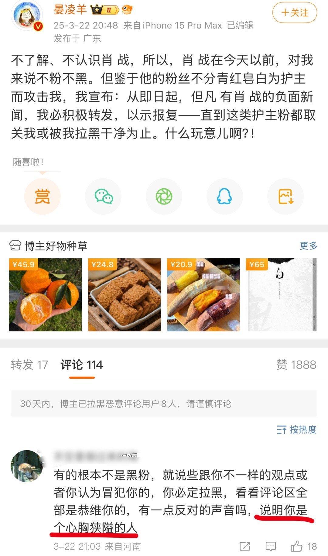 俺不中了老飞侠又把一位大博主惹毛了输出一晚上​​​