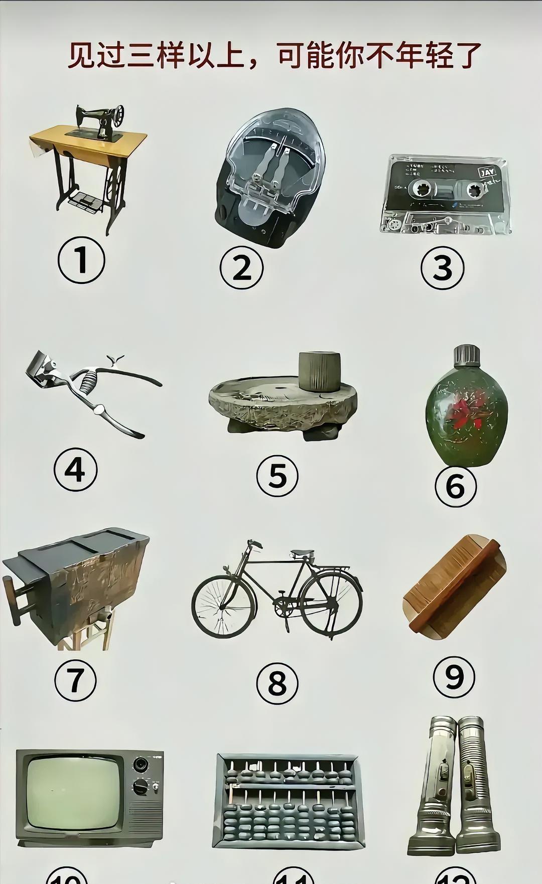 见过三样以上，可能你已经不在年轻人