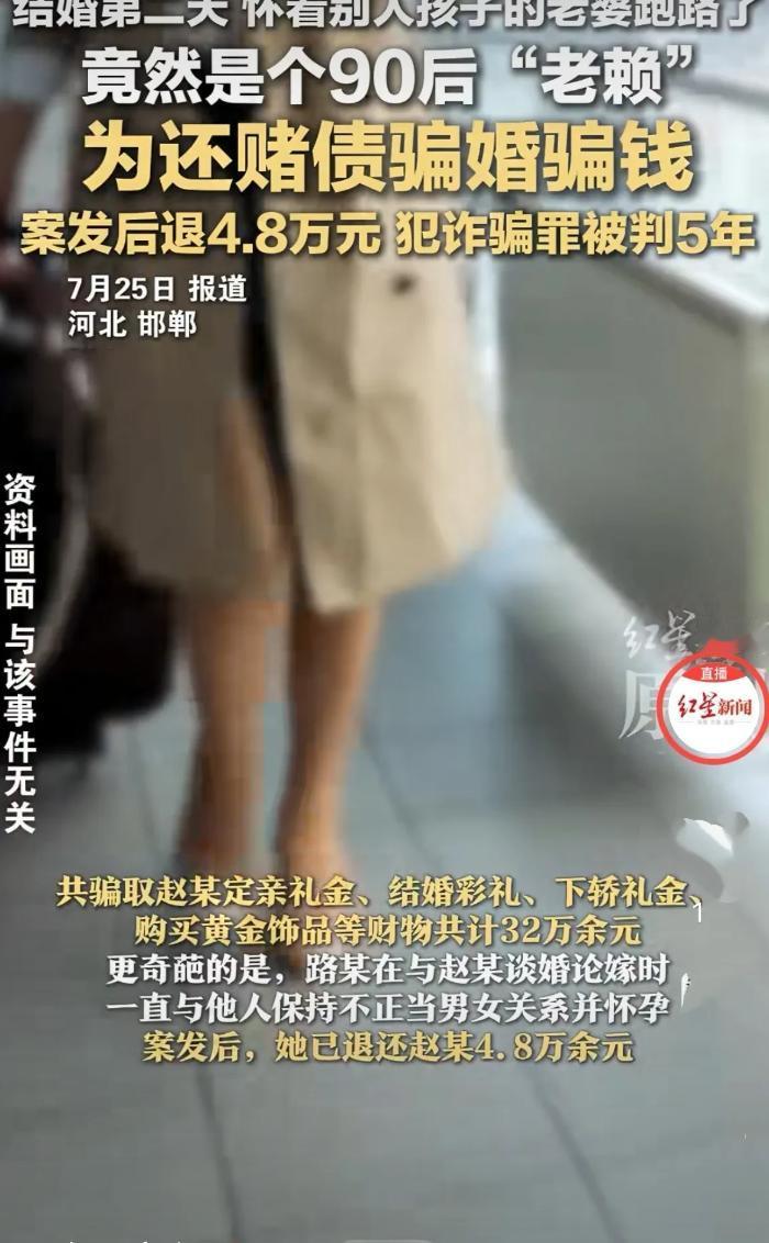 河北邯郸，男子花了32万才把90后女子娶进家门，谁知，新娘第2天就说出去要账，可