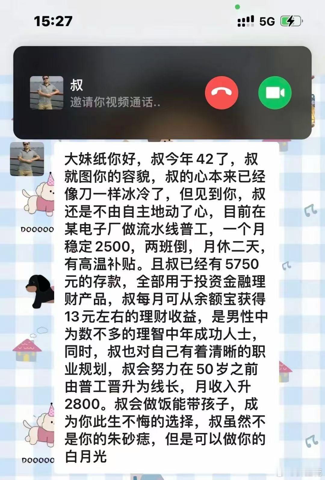 妹纸，叔想跟你处对象[捂脸哭][捂脸哭][捂脸哭]