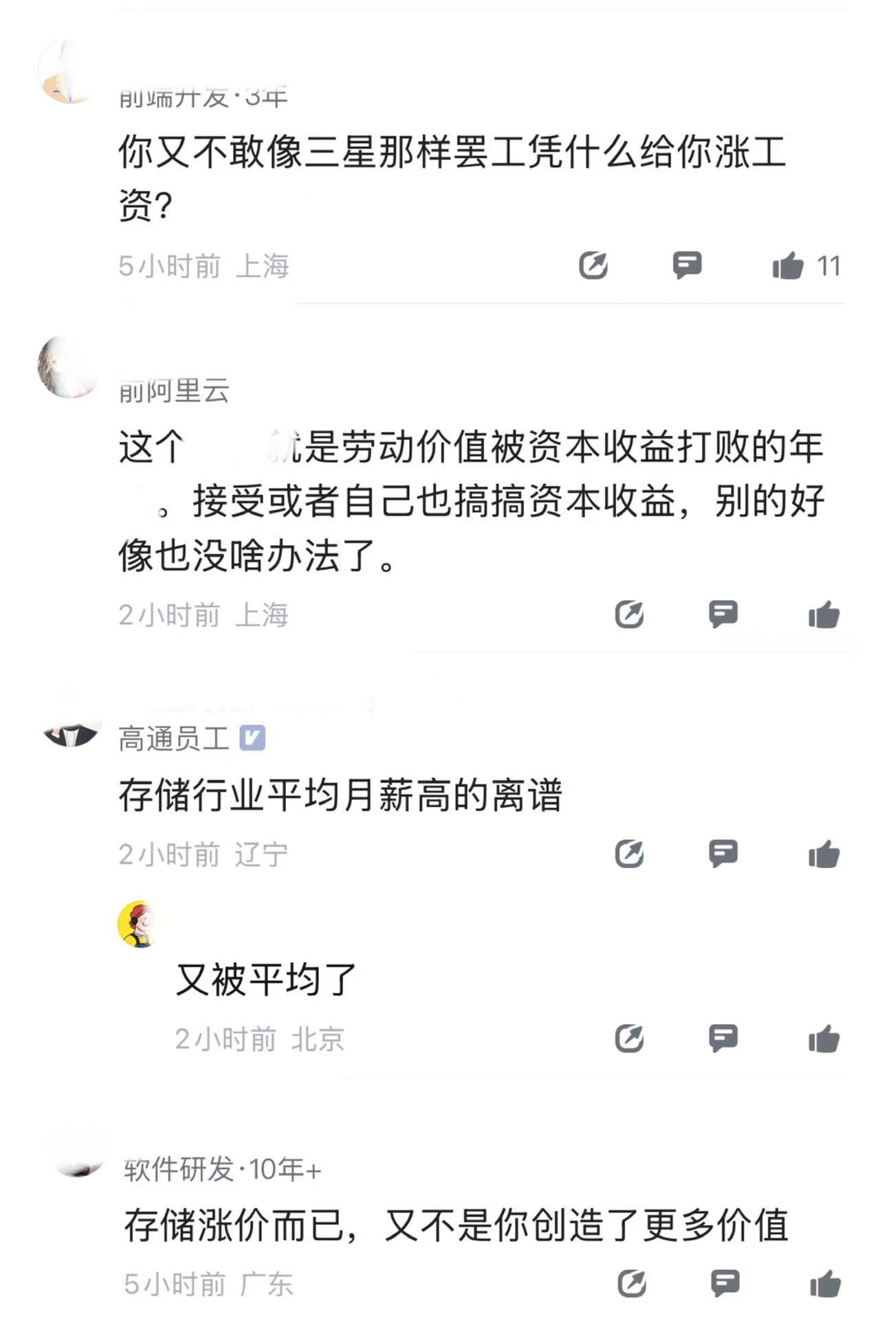 疑似兆易创新员工爆料，公司业绩翻了十倍，涨薪几乎没有。不知道这情况是否属实，但按