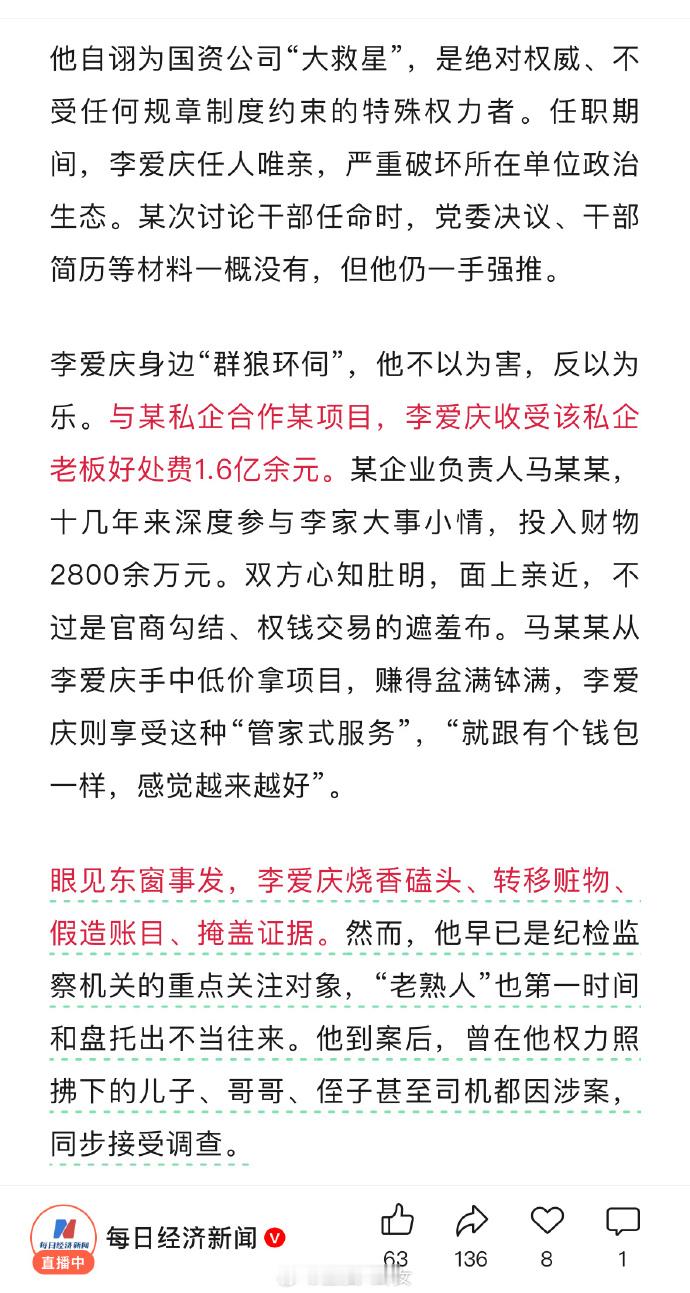 一次就给了1.6亿​​​