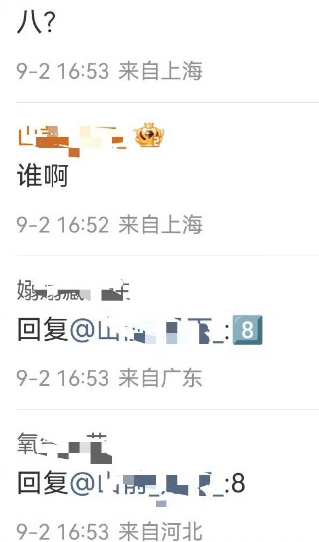 说实话巴的团队做yxh的都知道多么没用​​​