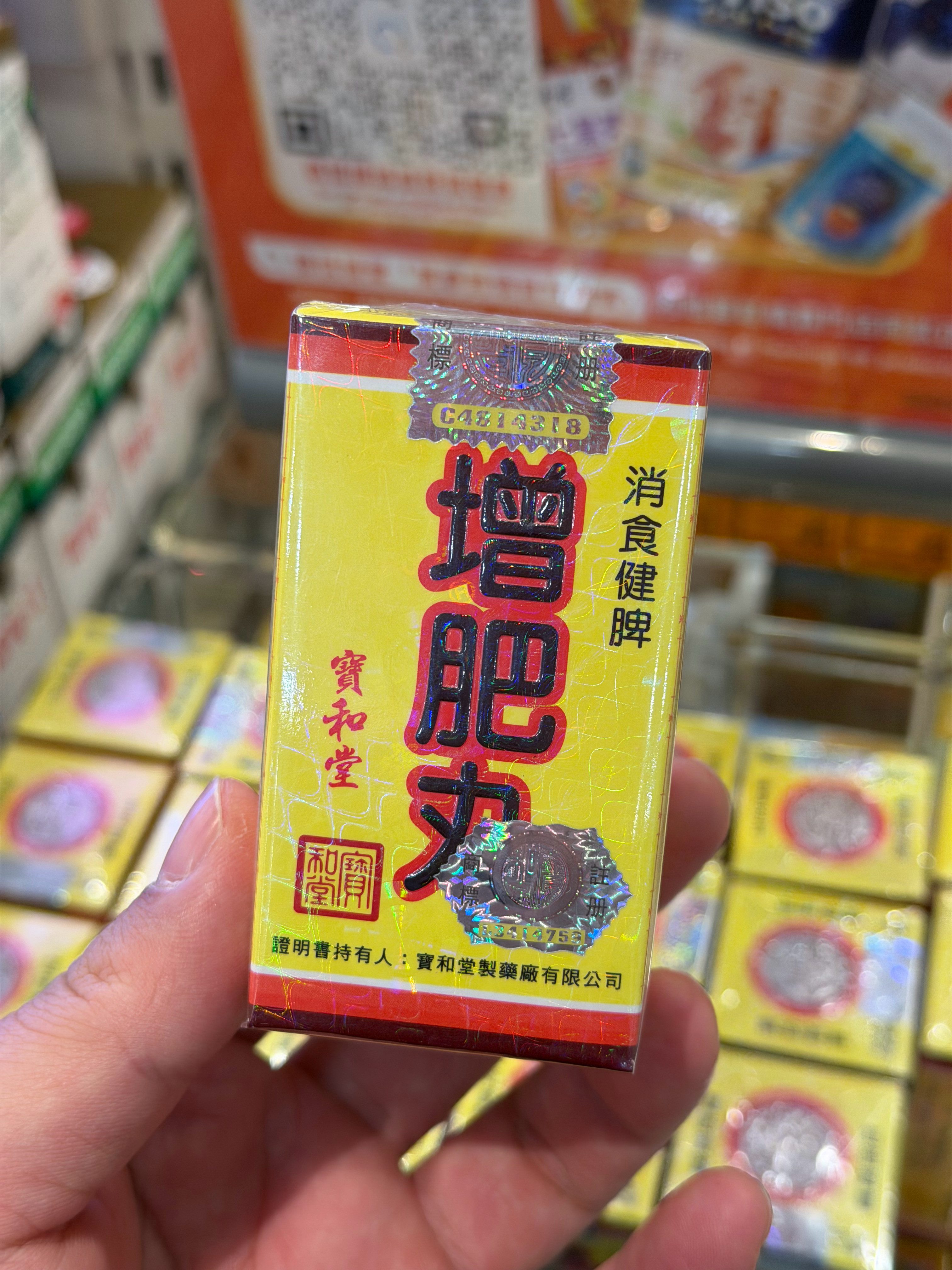 怎么还有这种东西？？增肥丸？？