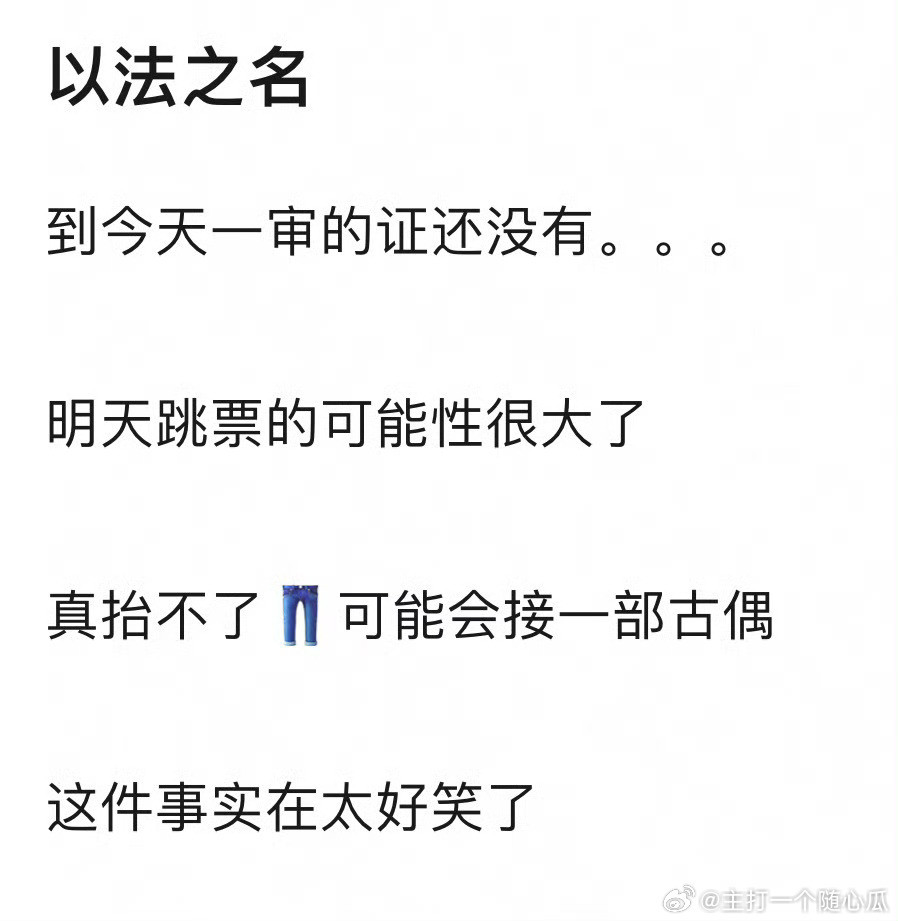 啊？不都官宣了吗？极限下证​​​