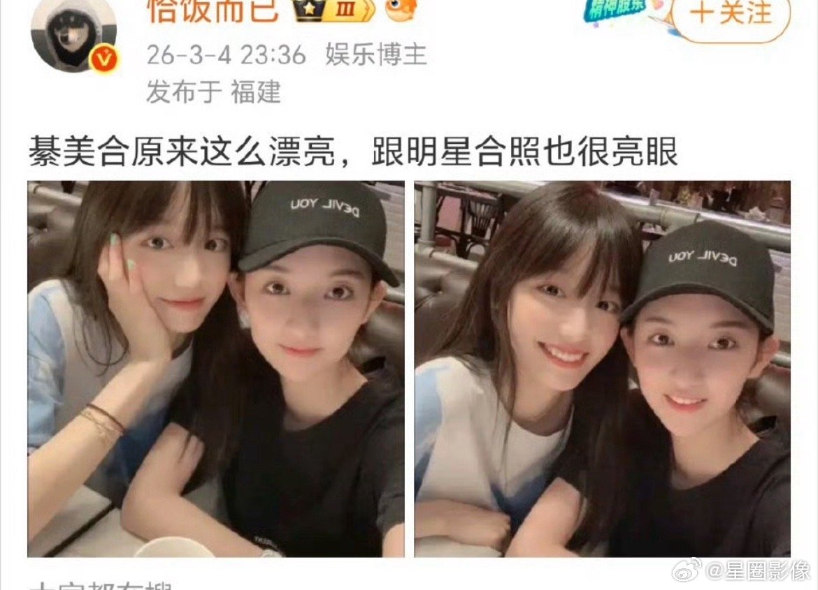 綦美合是不是准备官宣了？啊投那么多yxh夸自己美。