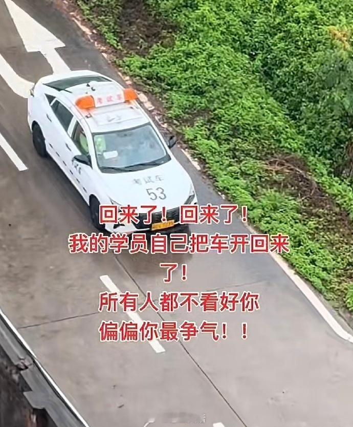 教练：所有人都不看好你偏偏你最争气!​​​