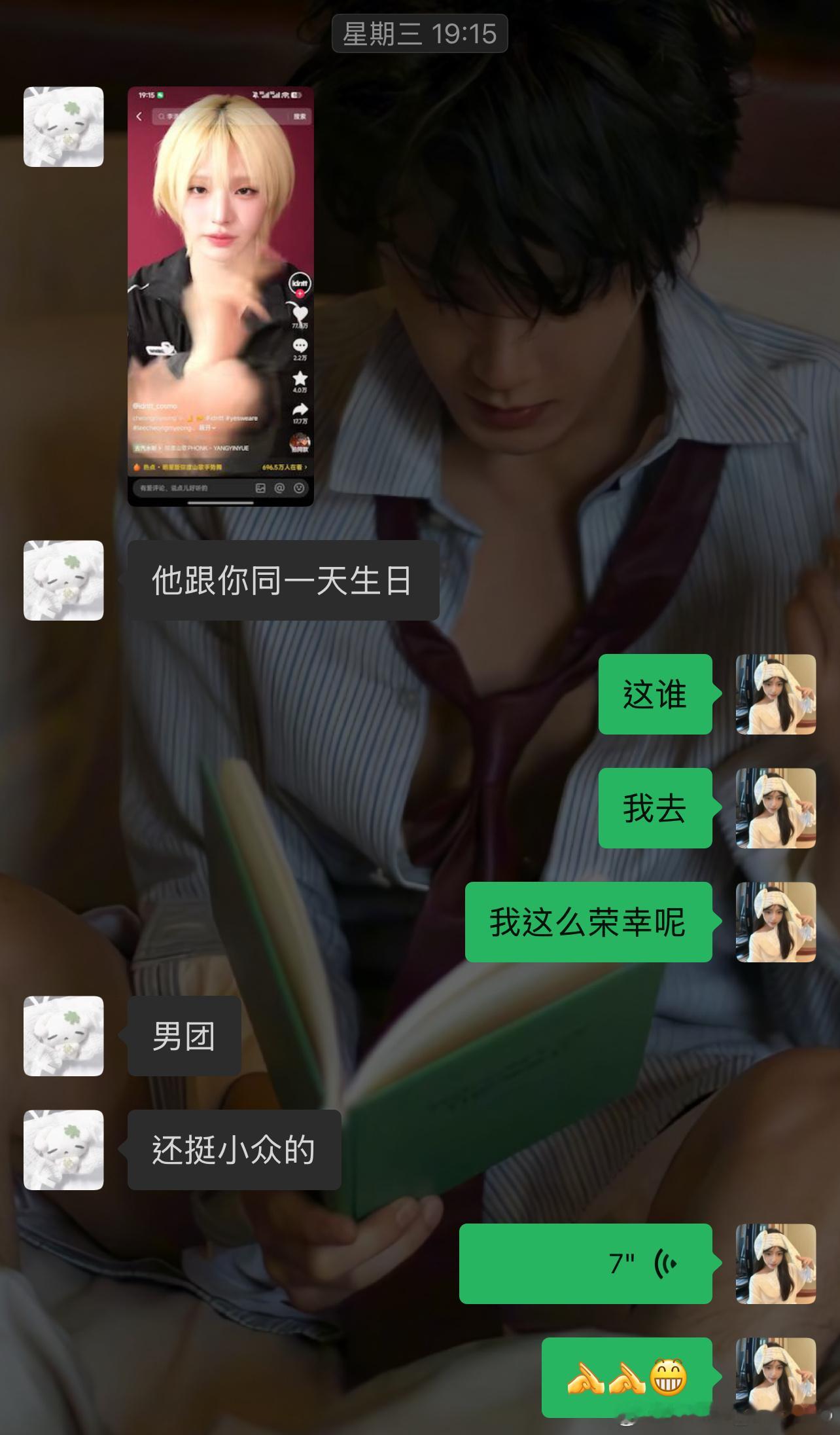 呃又被看穿了！