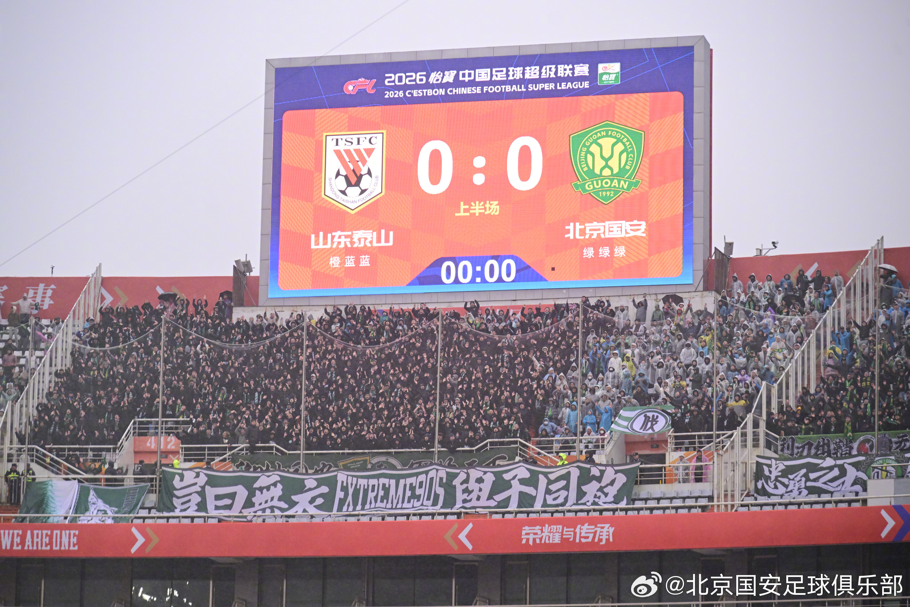 3月14日，2026怡宝中超联赛第2轮进行，北京国安1-2客场负于山东泰山。本场