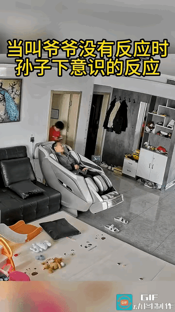 小男孩问爷爷中午吃什么，却发现爷爷躺在按摩椅上没反应，吓得男孩一个激灵，抬手就给