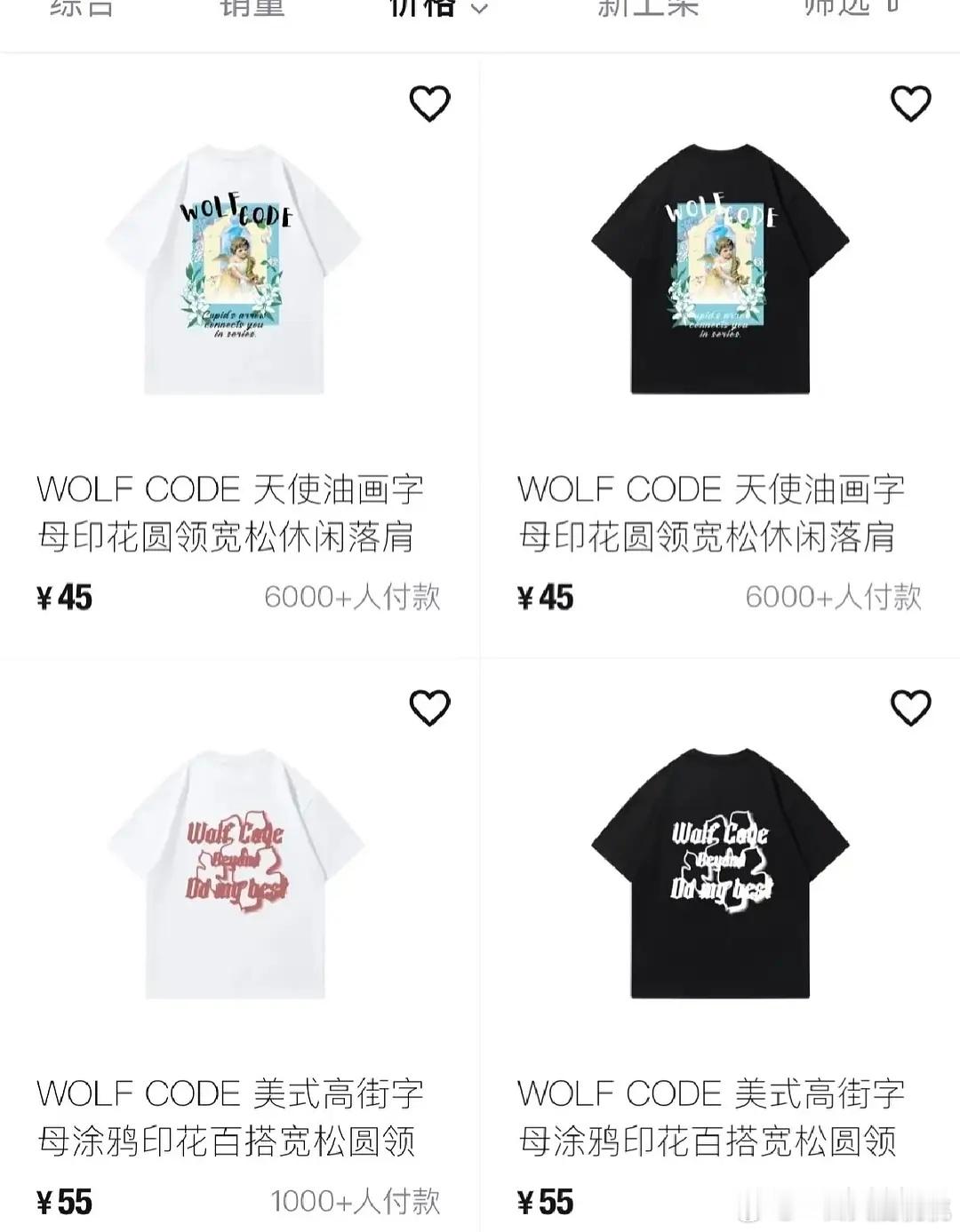 红e的潮牌价格还挺亲民的