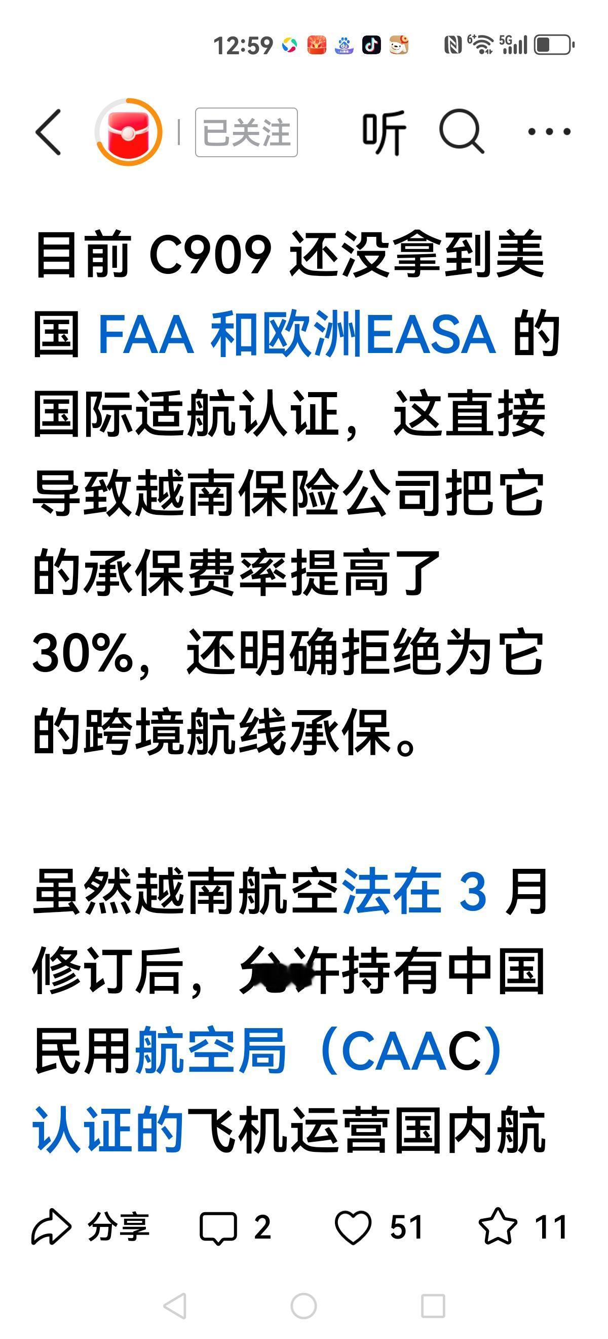 【卡脖子卡在这里】越南飞速发展，需要客机越来越多，以前越南国内飞，采购与租赁我