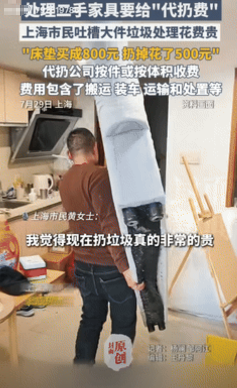 “离了个大谱！”上海，一女子给老房翻新，想处理用了十年的旧床垫，收废品的不收，物