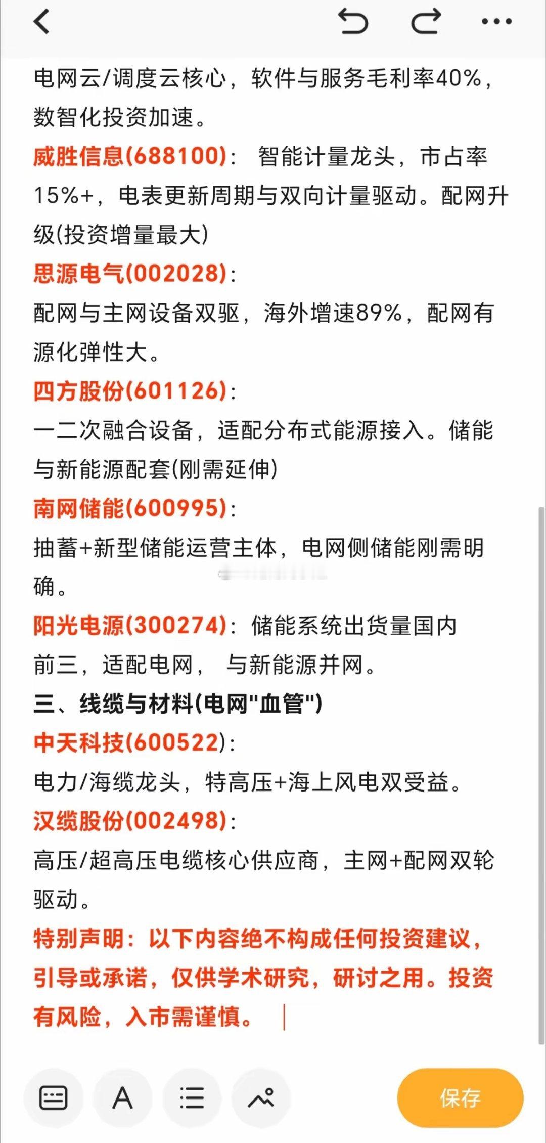 算力的尽头是电力，算力的暴增=电力的需求AI算力的尽头不是电力的终点，而是电力成