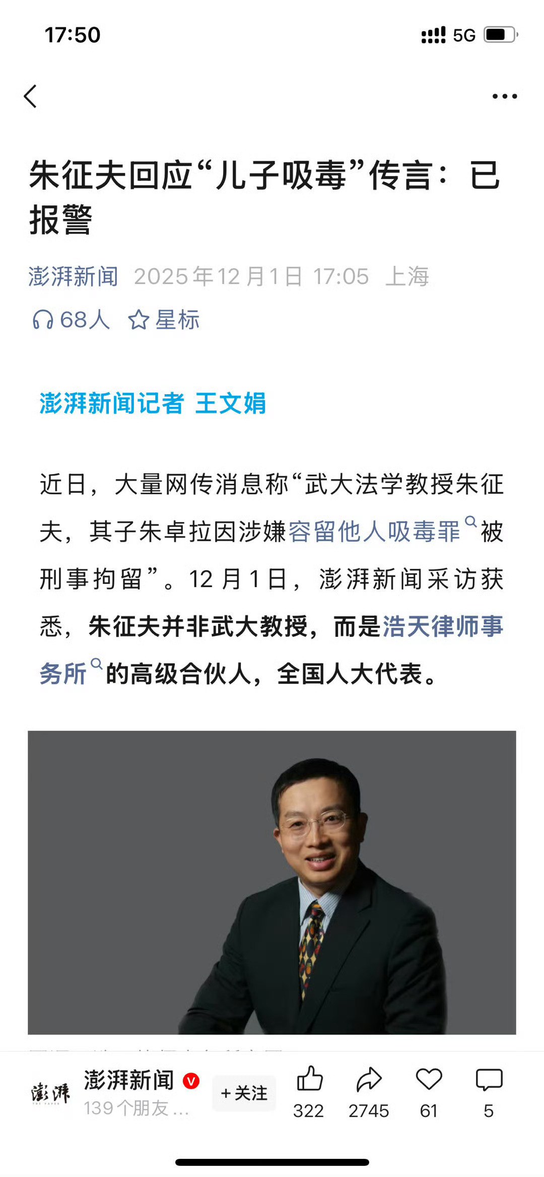 这帮自诩正义的坏人，说理说不过，就开始造谣了，蠢人从来都不可能善良。
