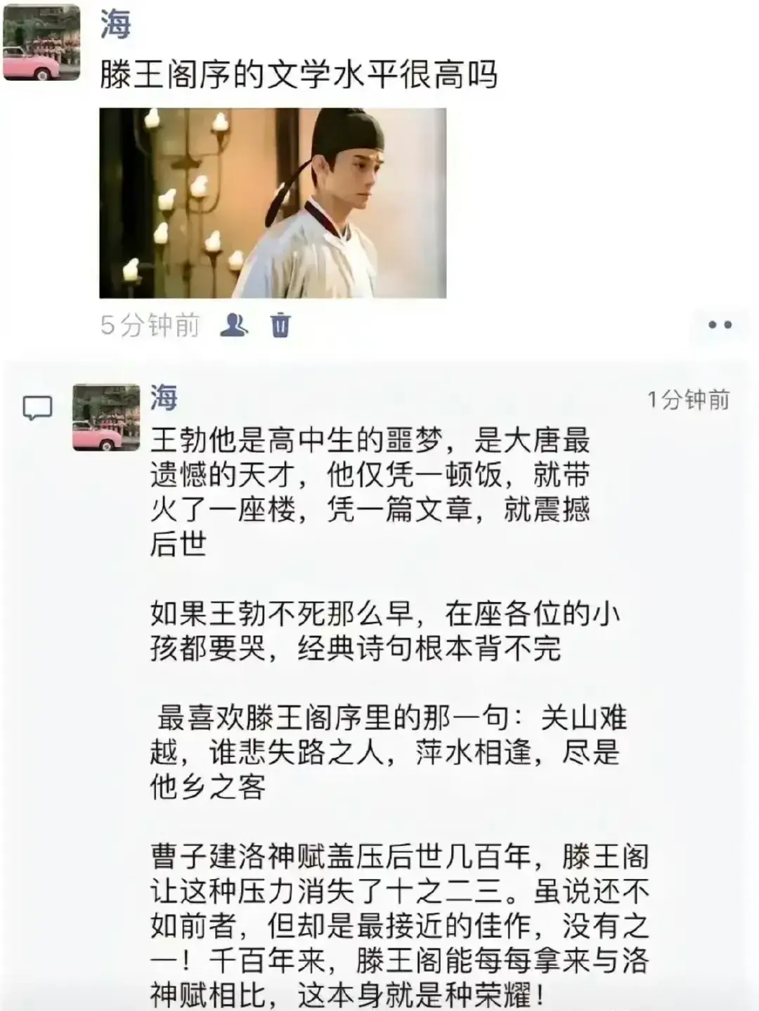 滕王阁序的文学水平真的很高吗？