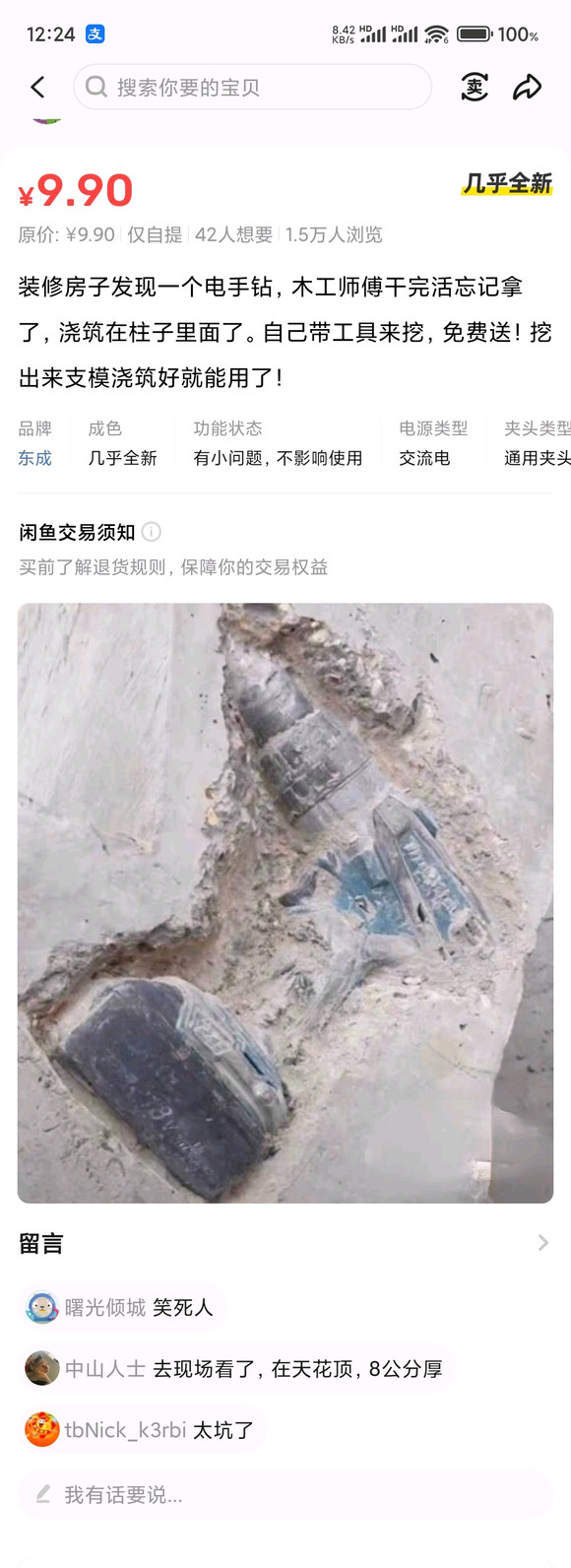 最搞笑的一点还是真的