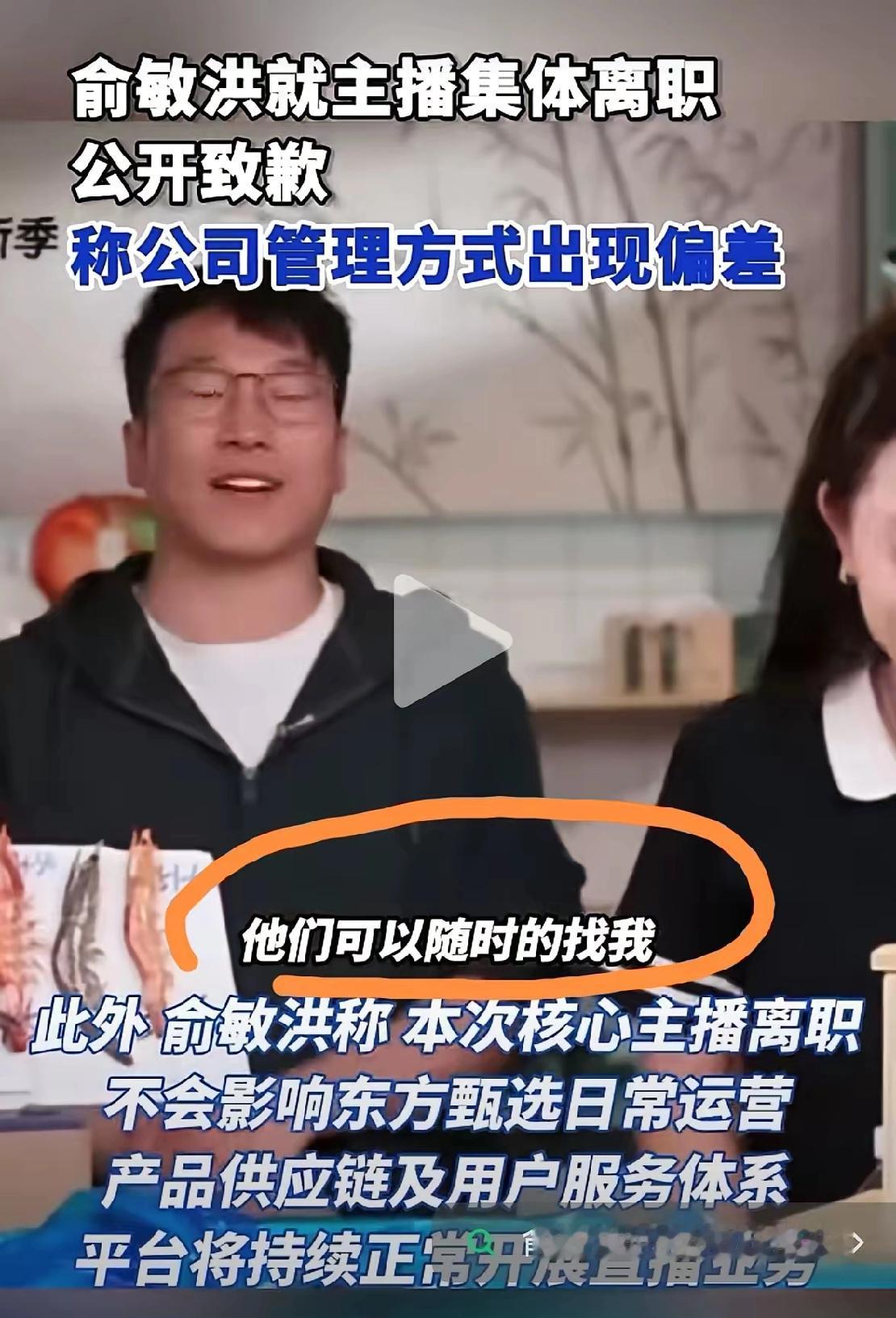 四个离职主播里，压力最大的可能是明明F4全走了。但你要说谁最难受，我觉得是明