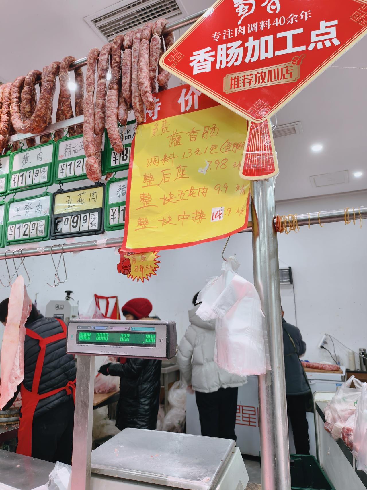 冬月初四，赴一场年味之约你们都灌香肠了吗？今天是冬月初四，揣着提前和老板约