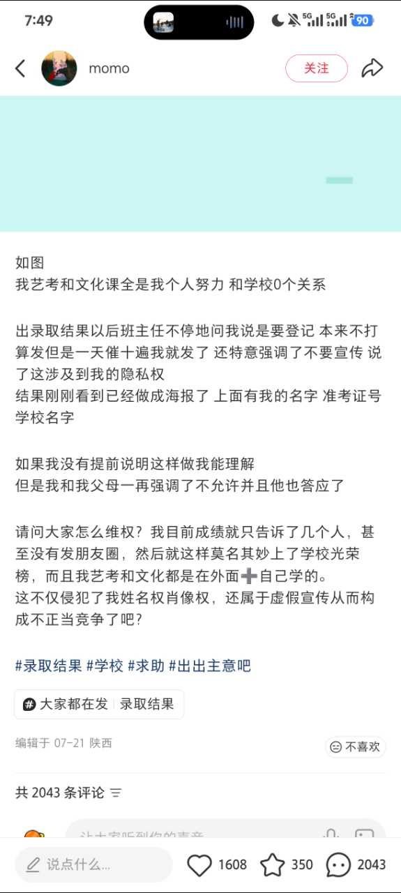 有仇的报仇啦，快去举报她。