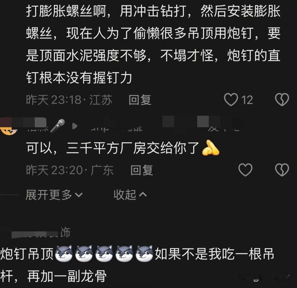 据说这是内行人解释的奶茶店吊顶突然砸下来的原因，那个17岁的男孩因此殒命，家人该