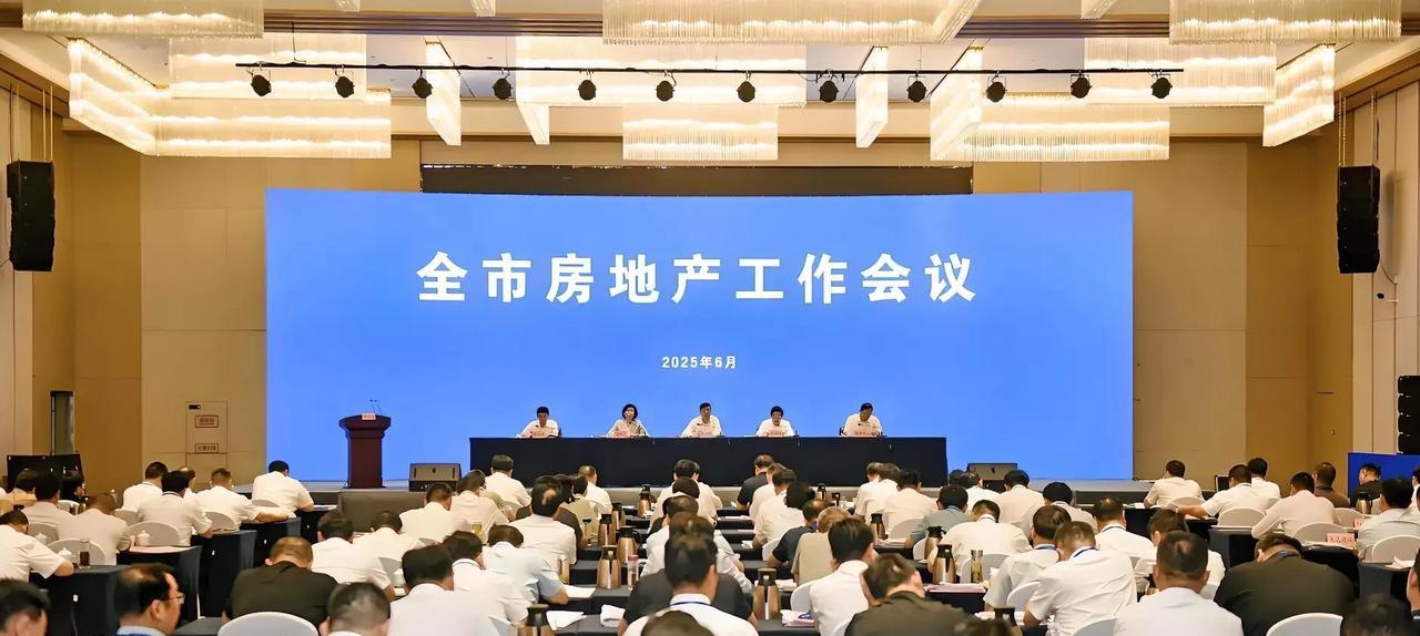 6月27日，济宁市房地产工作会议在鱼台召开。全市房地产工作会议旨在分析形势、研究