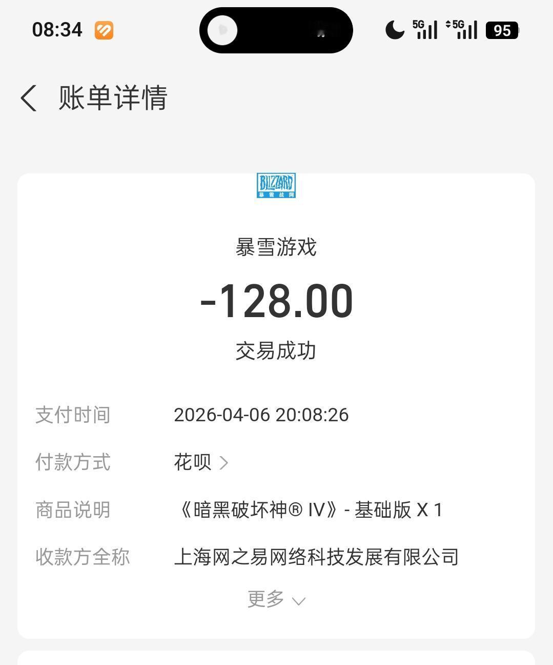 暗黑破坏神4基础版免费了！我就是那个大冤种这让我怎么想，天杀