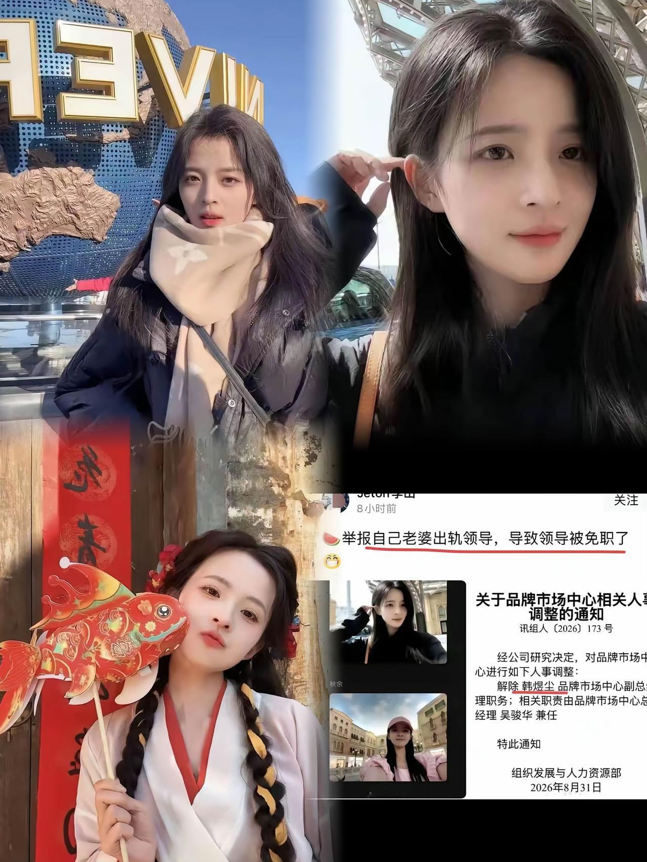朱倩在同事眼中漂漂亮亮、安安静静、本本分分，其实工作日陪领导约会开房，周五飞回上