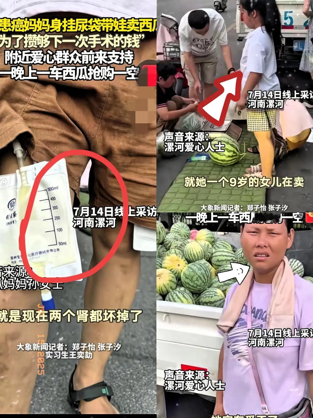 众生皆苦，唯有西瓜甜！近日，河南一女子去买西瓜，烈日下老板娘在后边乘凉，9岁的女